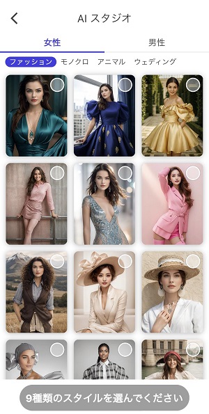 PhotoDirectorで生成した女性のアーティスト写真