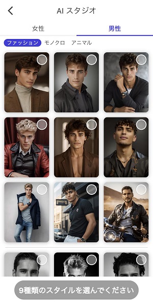 PhotoDirectorで生成した男性のアーティスト写真