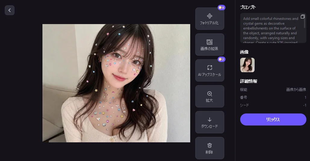 生成する