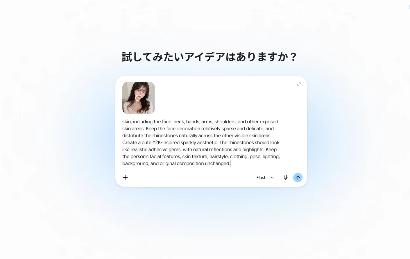 GeminiのWebサイトを開く