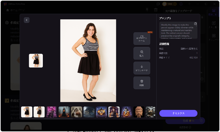 生成をクリック