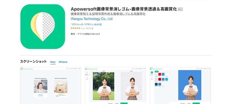 画像鮮明化アプリ-Apowersoft