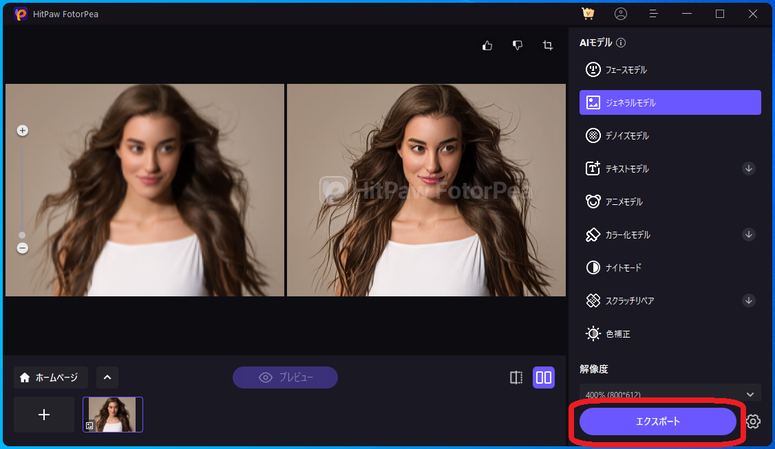 エクスポートをクリック