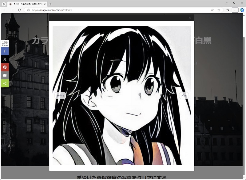 モノクロ漫画カラー化アプリ-VanceAI