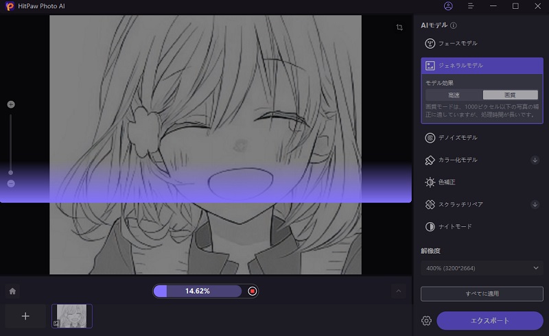 AIモデルを選択