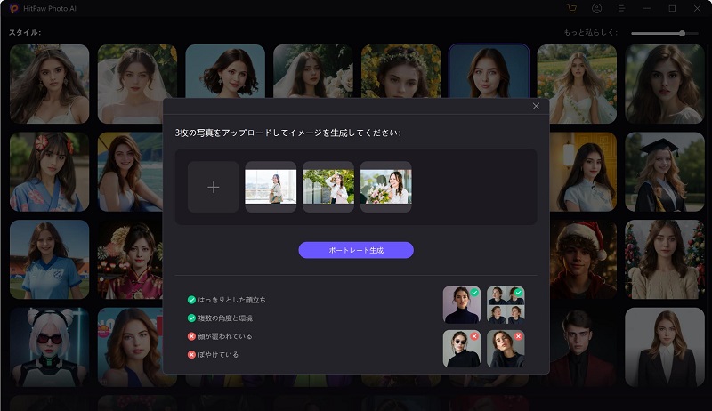 写真をアップロードする操作画面