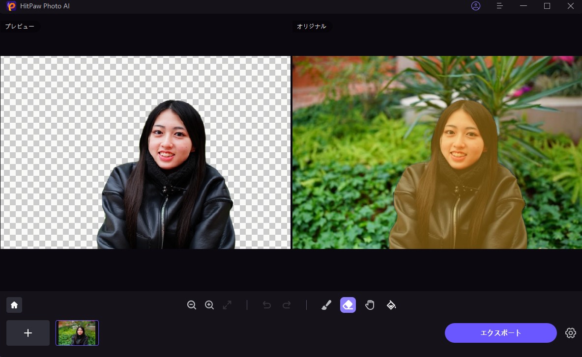 写真 人物 切り抜き 無料