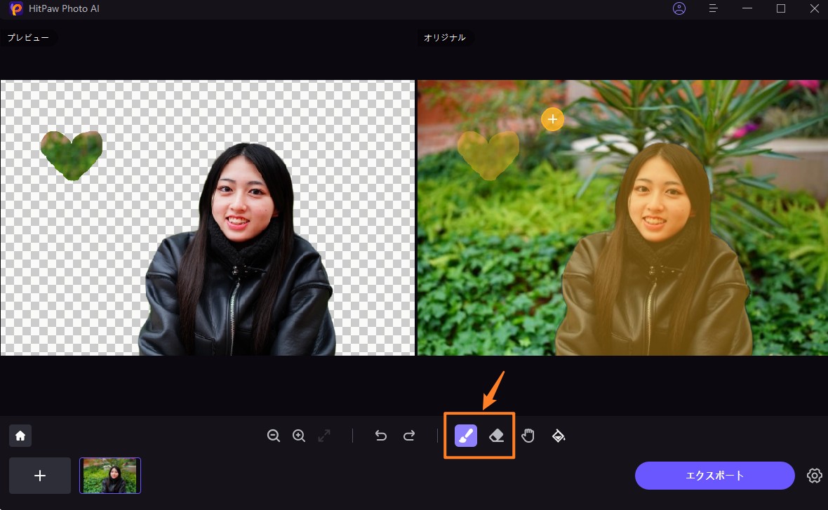 写真 人物 切り抜き 無料