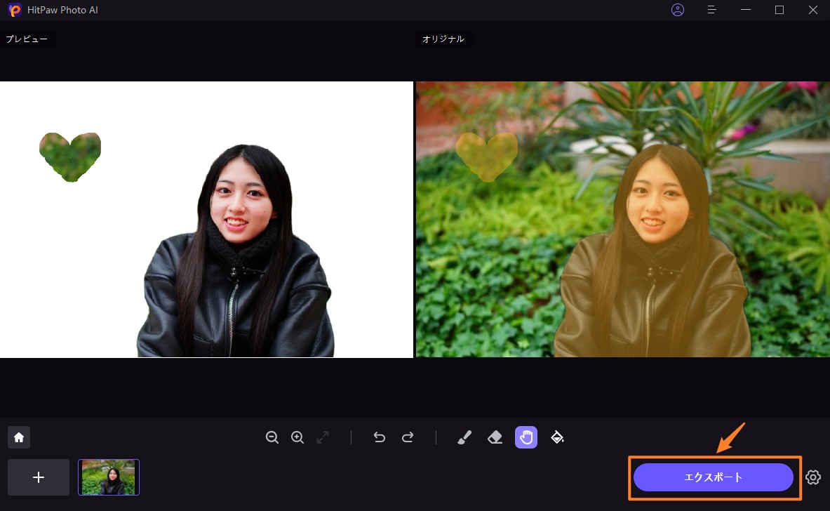  写真 人 だけ 切り取る