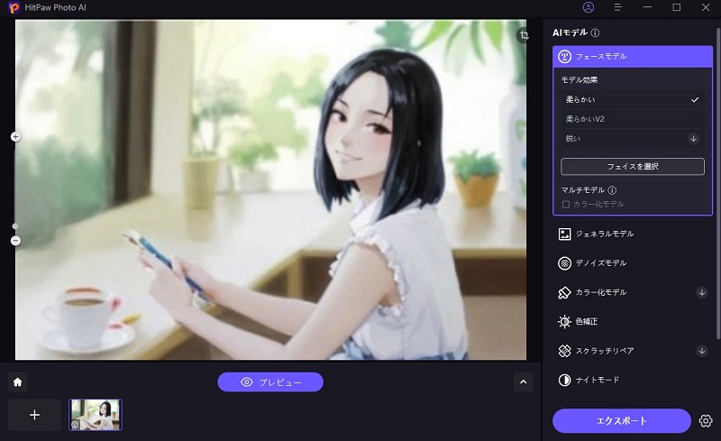 AIモデルを指定