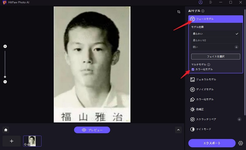 アニメ風の写真をインポート