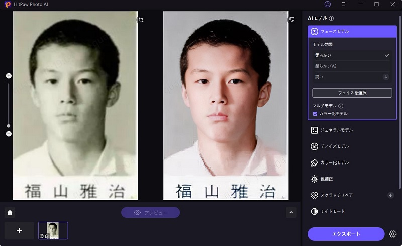 アニメ風の写真をインポート