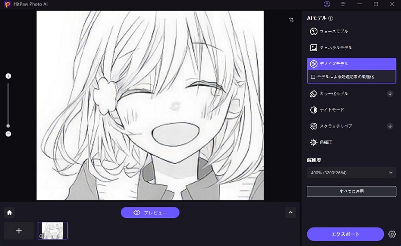 AIモデルを選択する画面