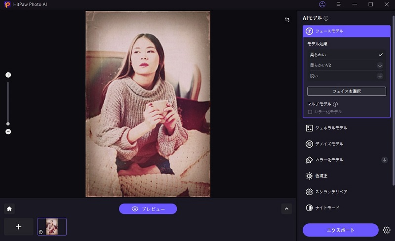 AIモデルを選択