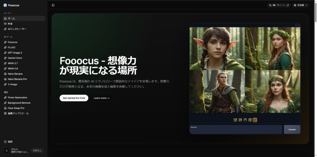 Fooocus