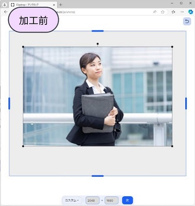 ClipdropでAI背景拡張-加工前