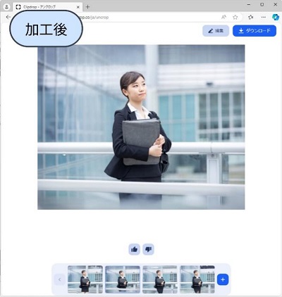 ClipdropでAI背景拡張-加工後