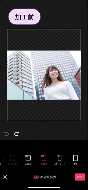 EPIKでAI背景拡張-加工前