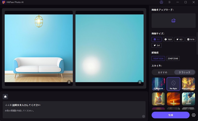 HitPaw FotorPeaで写真をエクスポートするときの画面キャプチャ