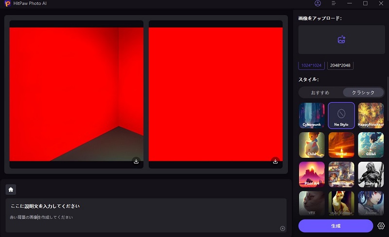 HitPaw FotorPeaで写真をエクスポートするときの画面キャプチャ
