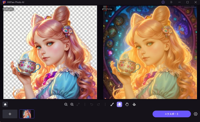 HitPaw FotorPea 自動認識