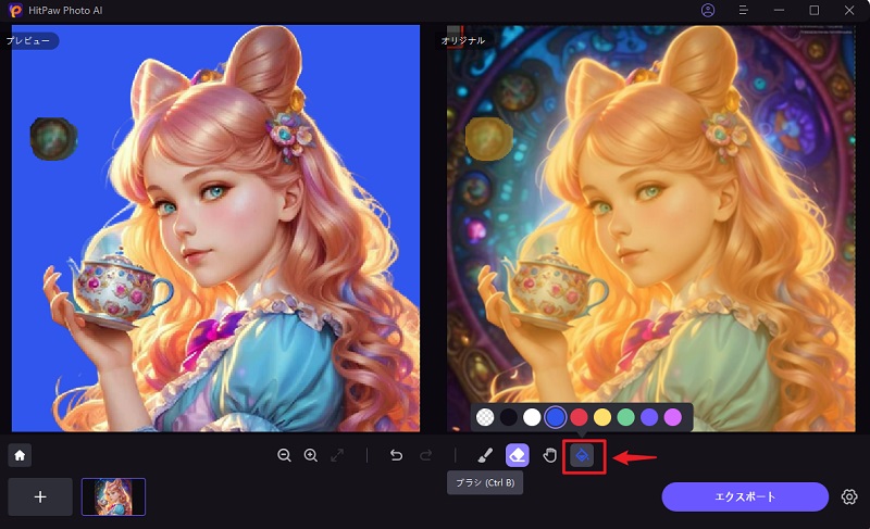 HitPaw FotorPea 写真の背景色 変更
