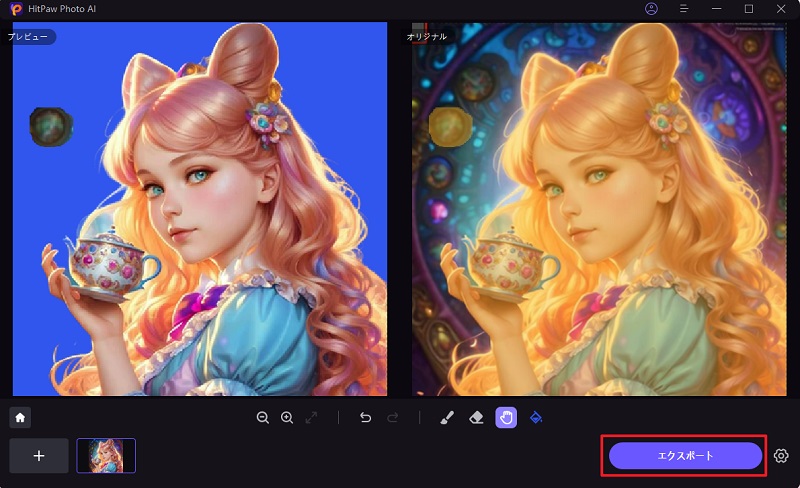 HitPaw FotorPea 写真 エクスポー