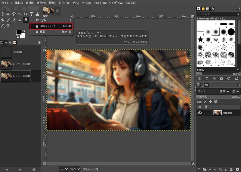 GIMPで画像モザイクを除去