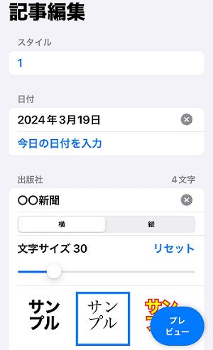 テキスト内容を設定