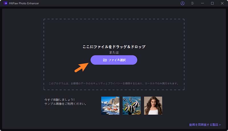 明るくしたい写真を追加