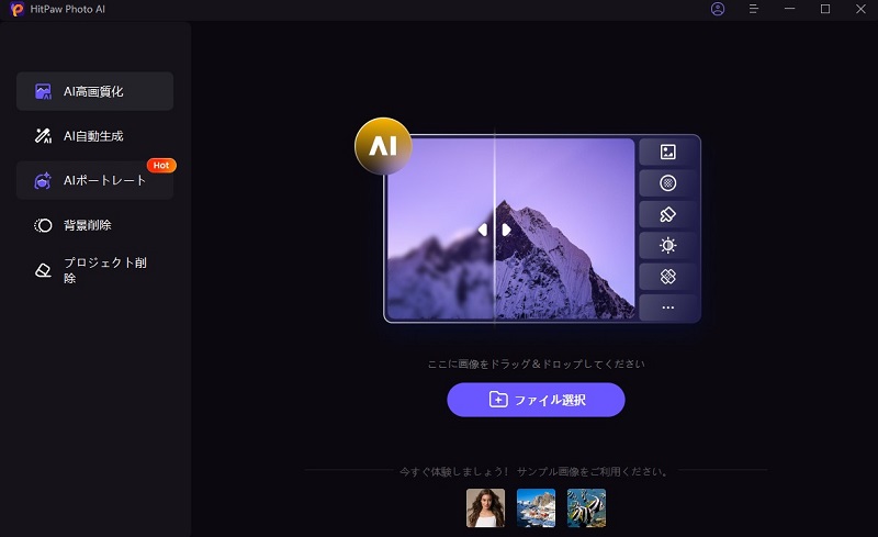 漫画風にしたい写真をインポート