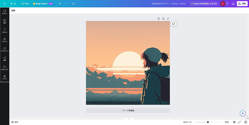canva 境界線ぼかし