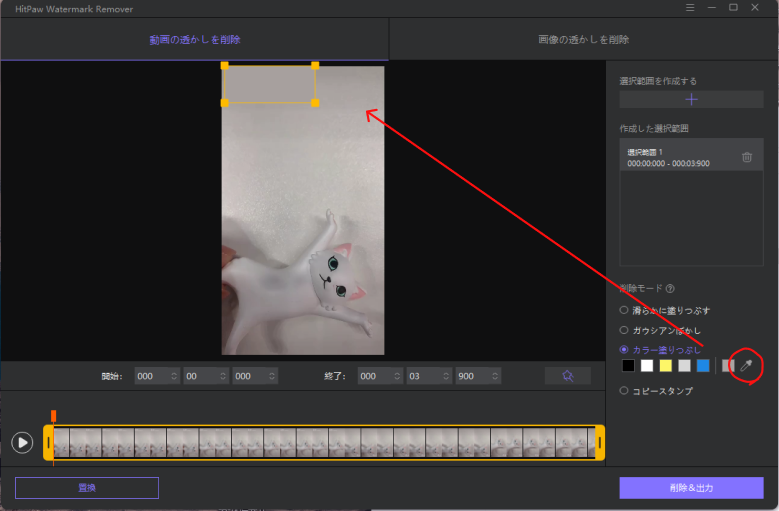how-to-remove-tiktok-video-watermark-4