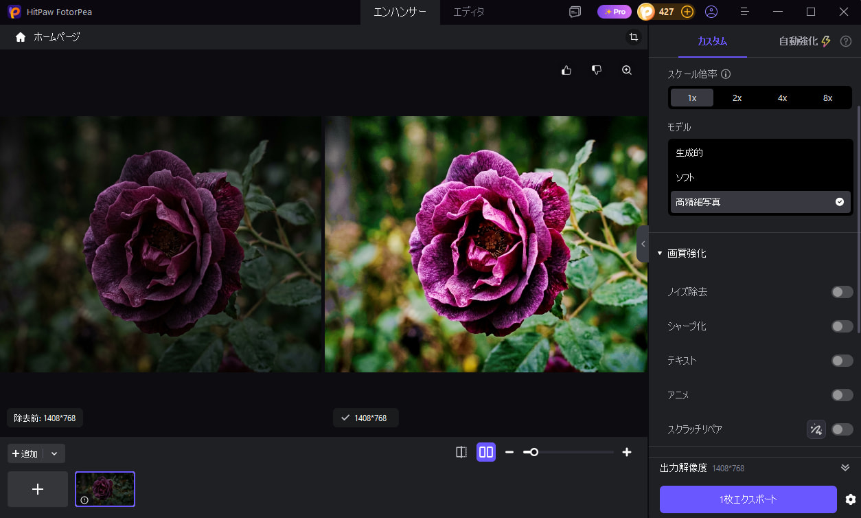 HitPaw FotorPeaでAIによる古写真カラー化