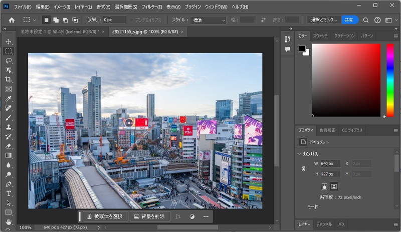 白黒反転させたい画像をPhotoshopに追加
