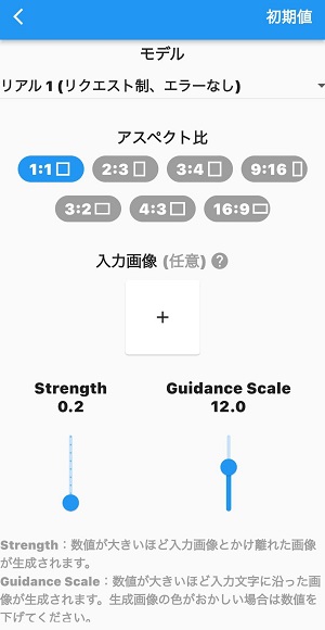 画像生成AIで生成されたAIグラビアを調整