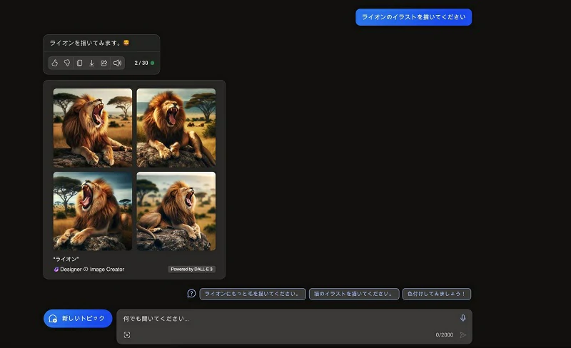 毛の多いライオンの画像が生成された