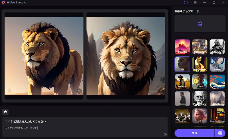 AI画像が生成された