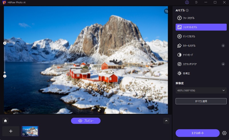 AIモデルを選択する操作画面