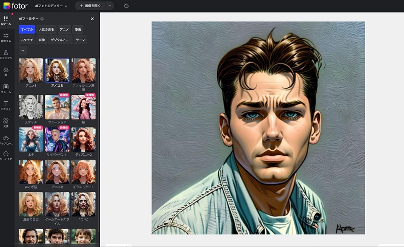 Fotor ジョジョ風のイラストに変わった