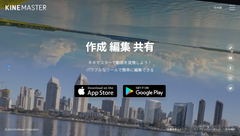 画質上げるアプリ⑦:【Kine Master】