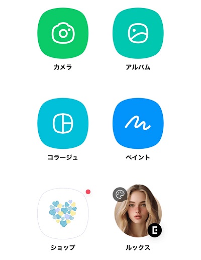 LINE Cameraでアルバムを選択