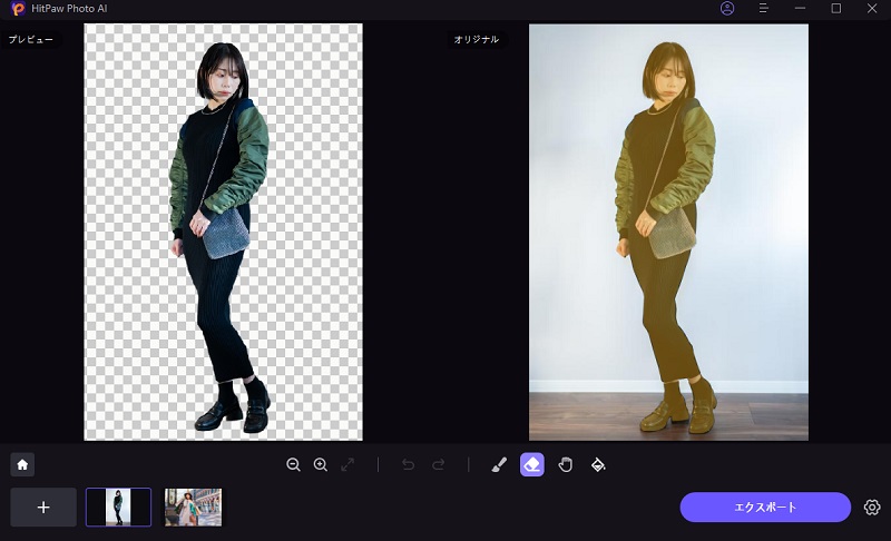 写真の背景を削除