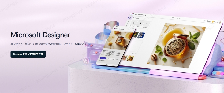 Microsoft Designer