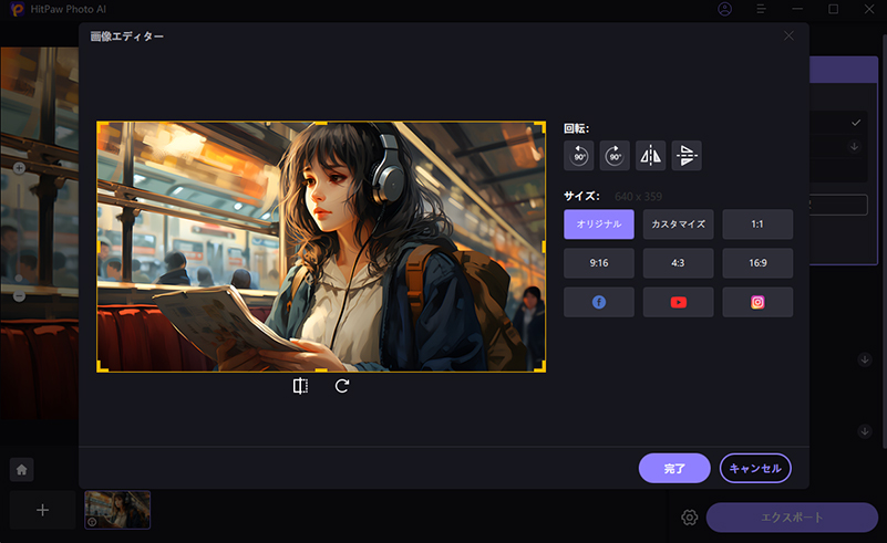 サイズ変更した写真を保存