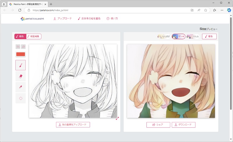 漫画の色付けアプリ-Petalica Paint