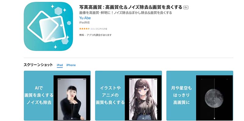 画像鮮明化アプリ-写真高画質