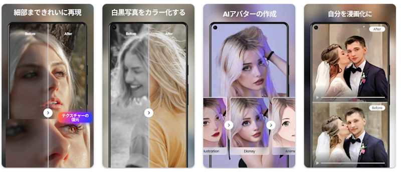 png解像度上げる-HitPawのAndroid版
