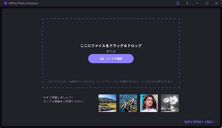 hitpawでAI写真の画質を高める手順