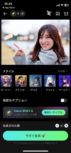 Fotor AIでアニメ風に加工する前の写真